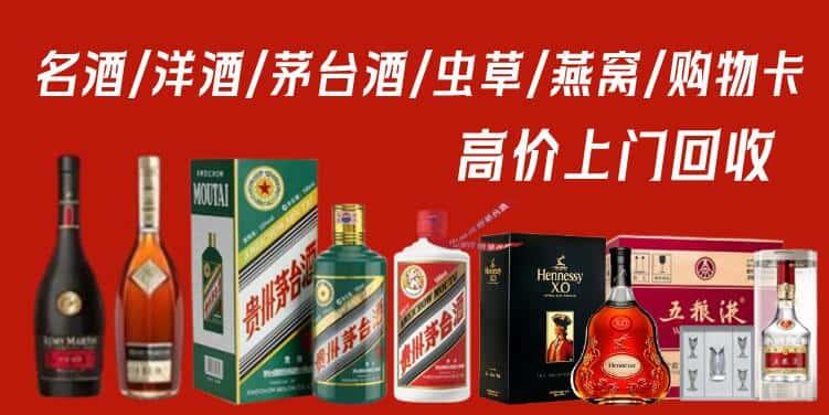 沅陵县回收茅台酒