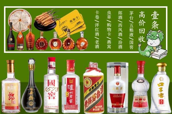 沅陵县回收名酒哪家好