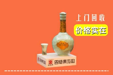 沅陵县回收四特酒