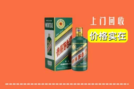 沅陵县回收纪念茅台酒